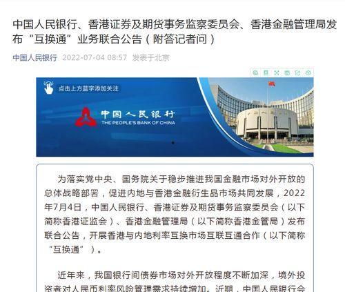 人民银行最新爆料新闻,揭秘货币政策调整背后的关键信息  第3张