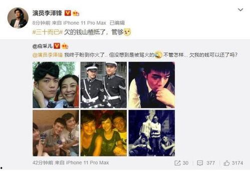 李现杨紫圈内爆料视频,揭秘娱乐圈幕后真相  第2张