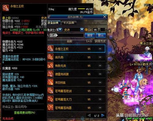 DNF服手游最新爆料,神秘职业登场，全新副本等你挑战！  第3张