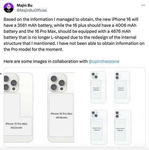 苹果16系列电池爆料最新消息,续航升级，续航能力再创新高  第2张
