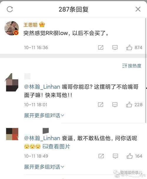 骗钱事件网红吃瓜 第2张 骗钱事件网红吃瓜 第2张