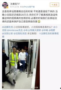 爆料网友被抓视频播放  第3张