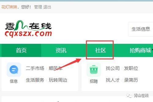 秀山在线曝光爆料视频大全