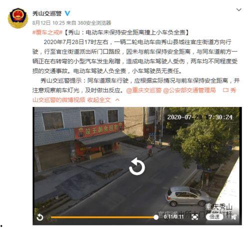 秀山在线曝光爆料视频大全  第2张