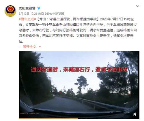 秀山在线曝光爆料视频大全  第3张