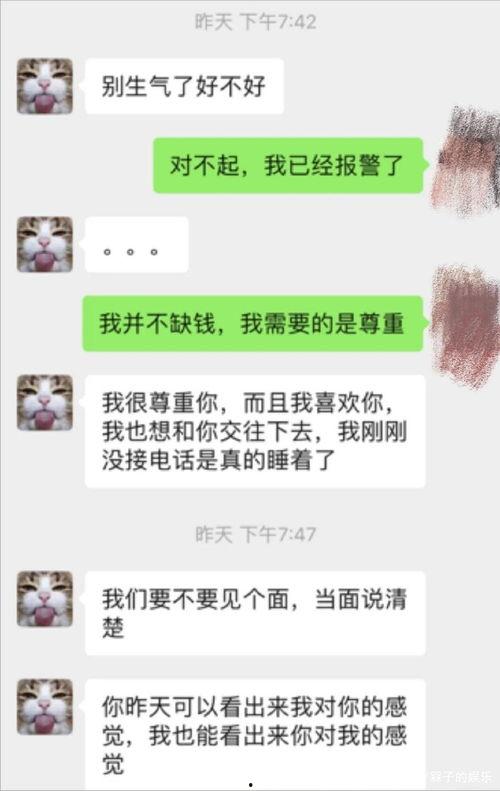 黑料爆料最新事件  第2张