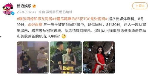 娱乐圈混花瓜爆料,揭秘明星背后的秘密与八卦