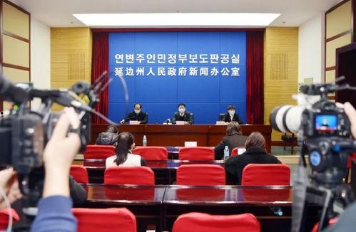 延边新闻在线观看,实时掌握延边地区最新动态  第3张