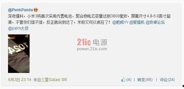 三代最新爆料  第2张