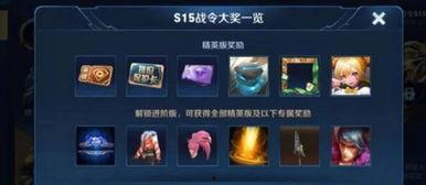 王者战令爆料最新版本,神秘爆料引玩家热议  第2张