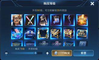 王者战令爆料最新版本,神秘爆料引玩家热议  第3张