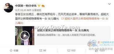 卓伟爆料女儿化妆视频,揭秘明星子女日常妆容 第2张 卓伟爆料女儿化妆视频,揭秘明星子女日常妆容 第2张