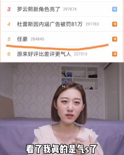 网红爆料被爱豆劈腿视频,真相令人震惊  第2张