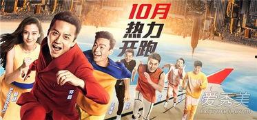 奔跑吧在线观看,在线观看不容错过的欢乐盛宴  第3张