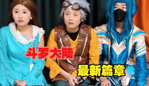 修罗小舞爆料视频在线观看,揭秘幕后故事与精彩瞬间  第1张