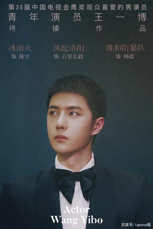 爆料王一博最新消息视频,揭秘爆料视频背后的精彩瞬间  第2张