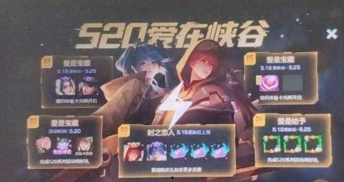王者爆料520最新消息,最新爆料揭秘神秘活动与福利大放送! 第2张 王者爆料520最新消息,最新爆料揭秘神秘活动与福利大放送! 第2张