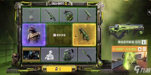 使命召唤最新转盘爆料,揭秘全新游戏内容与惊喜活动 第3张 使命召唤最新转盘爆料,揭秘全新游戏内容与惊喜活动 第3张