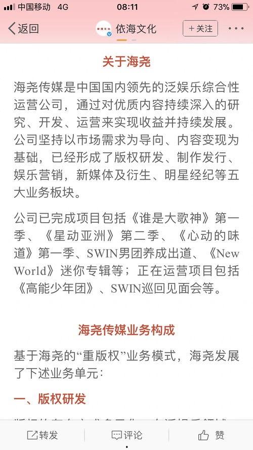 娱乐吃瓜高管解约